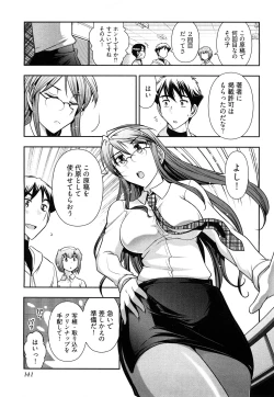 Page 144 of Gekkan Aikawa Henshuuchou Vol.3
