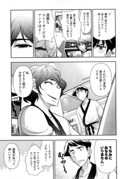 Page 14 of Gekkan Aikawa Henshuuchou Vol.3