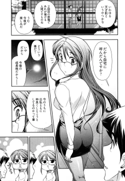 Page 152 of Gekkan Aikawa Henshuuchou Vol.3