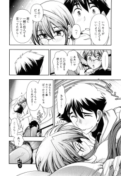 Page 155 of Gekkan Aikawa Henshuuchou Vol.3