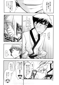 Page 15 of Gekkan Aikawa Henshuuchou Vol.3
