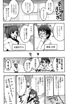 Page 167 of Gekkan Aikawa Henshuuchou Vol.3