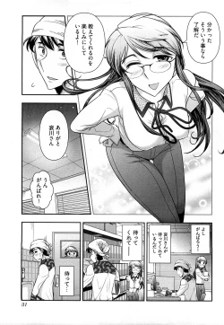 Page 34 of Gekkan Aikawa Henshuuchou Vol.3