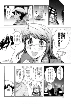 Page 35 of Gekkan Aikawa Henshuuchou Vol.3