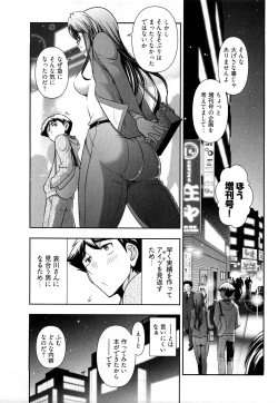 Page 36 of Gekkan Aikawa Henshuuchou Vol.3