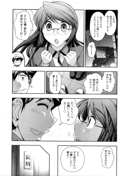 Page 38 of Gekkan Aikawa Henshuuchou Vol.3