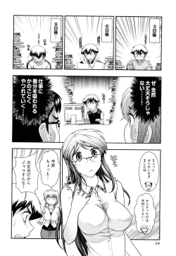Page 57 of Gekkan Aikawa Henshuuchou Vol.3