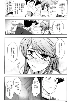 Page 61 of Gekkan Aikawa Henshuuchou Vol.3