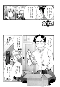 Page 75 of Gekkan Aikawa Henshuuchou Vol.3