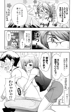 Page 79 of Gekkan Aikawa Henshuuchou Vol.3