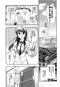 Page 8 of Gekkan Aikawa Henshuuchou Vol.3