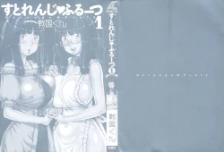 Page 3 of Strange Fruit Vol.1