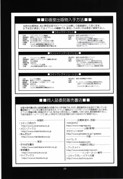 Page 28 of Syota-nize