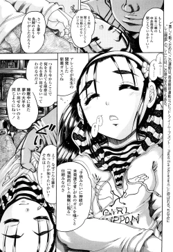 Page 117 of Miseijoku