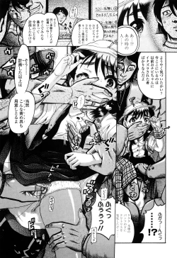 Page 143 of Miseijoku