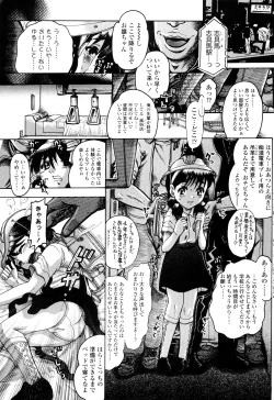 Page 145 of Miseijoku