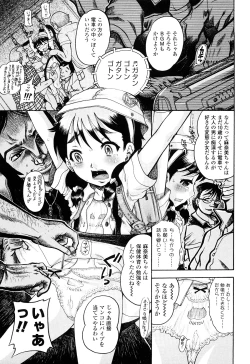 Page 149 of Miseijoku