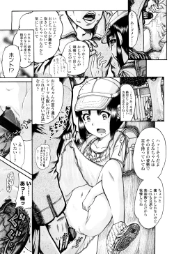 Page 15 of Miseijoku