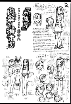 Page 174 of Miseijoku