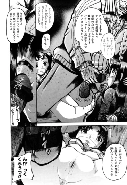 Page 182 of Miseijoku