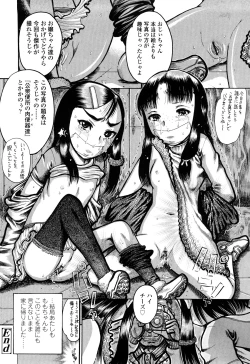 Page 190 of Miseijoku