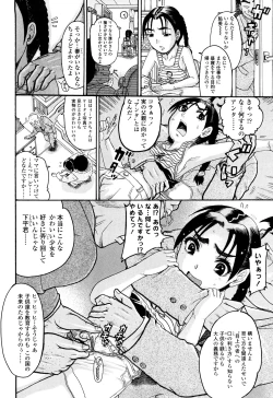 Page 194 of Miseijoku