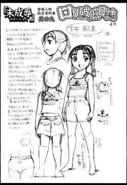 Page 207 of Miseijoku