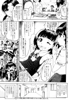 Page 213 of Miseijoku