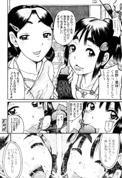 Page 42 of Miseijoku
