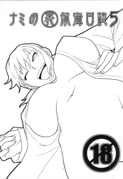 Page 2 of Nami no Ura Koukai Nisshi 5