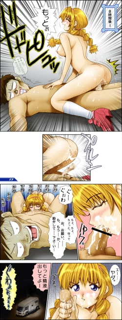 Page 19 of Dr.Pennyの発明倶楽部 ＃4