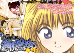 Page 1 of Dr.Pennyの発明倶楽部 ＃4