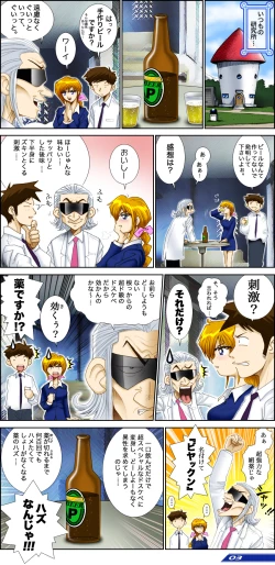 Page 5 of Dr.Pennyの発明倶楽部 ＃4