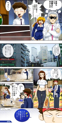 Page 6 of Dr.Pennyの発明倶楽部 ＃4
