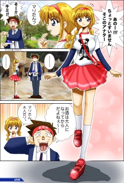 Page 7 of Dr.Pennyの発明倶楽部 ＃4