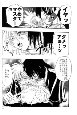 Page 14 of Hitsugi o Tataku Onna