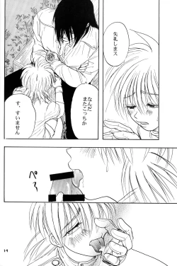 Page 16 of Hitsugi o Tataku Onna