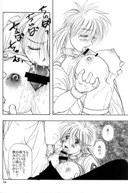 Page 18 of Hitsugi o Tataku Onna