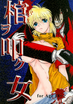 Download Hitsugi o Tataku Onna