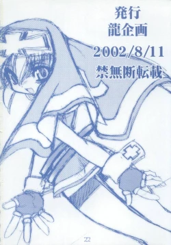 Page 21 of Buri Kama