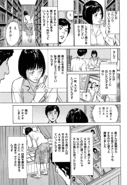 Page 106 of Shin Honto ni Atta H na Taiken 2