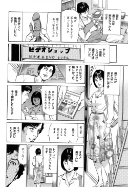 Page 113 of Shin Honto ni Atta H na Taiken 2
