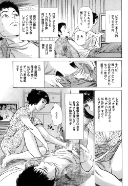 Page 124 of Shin Honto ni Atta H na Taiken 2