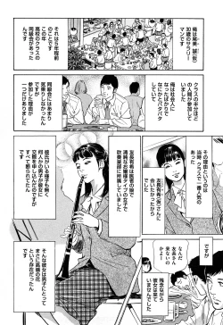 Page 151 of Shin Honto ni Atta H na Taiken 2