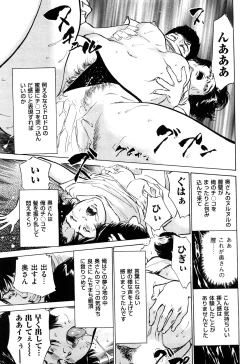 Page 20 of Shin Honto ni Atta H na Taiken 2