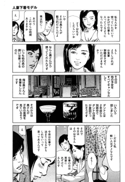Page 30 of Shin Honto ni Atta H na Taiken 2
