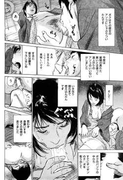 Page 65 of Shin Honto ni Atta H na Taiken 2