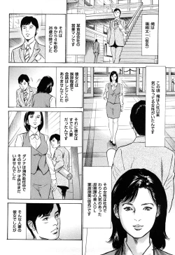 Page 87 of Shin Honto ni Atta H na Taiken 2