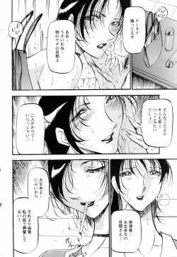 Page 102 of ANGEL Club 2006-05