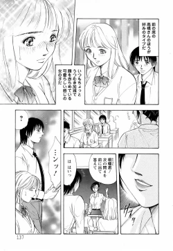 Page 133 of ANGEL Club 2006-05